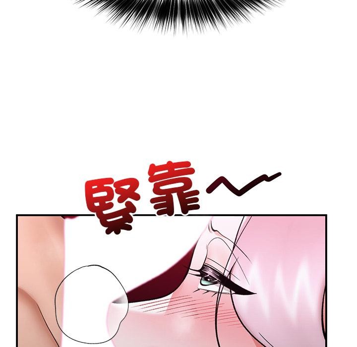 催眠手机第61話