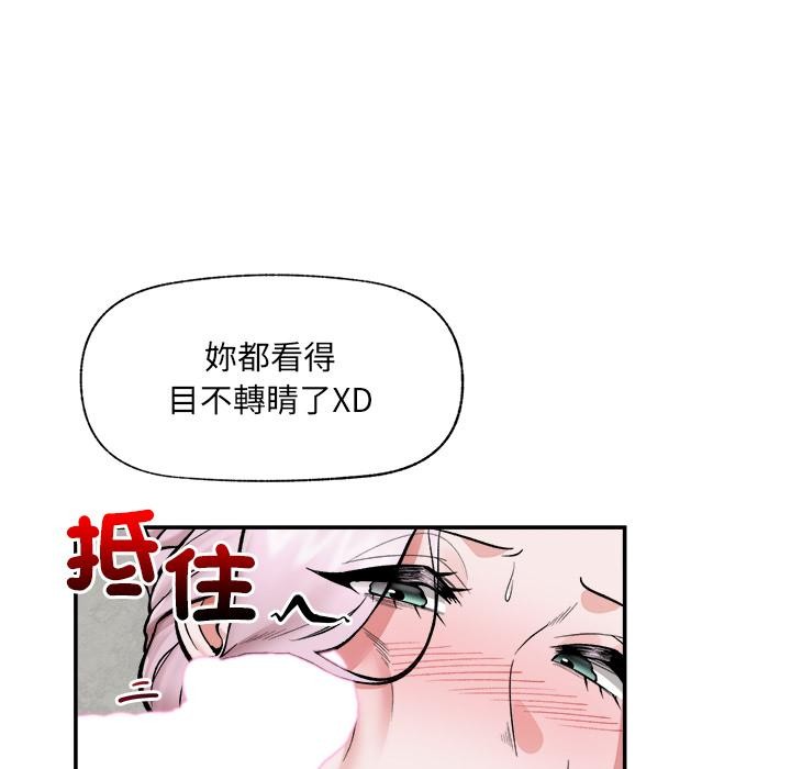 催眠手机第61話