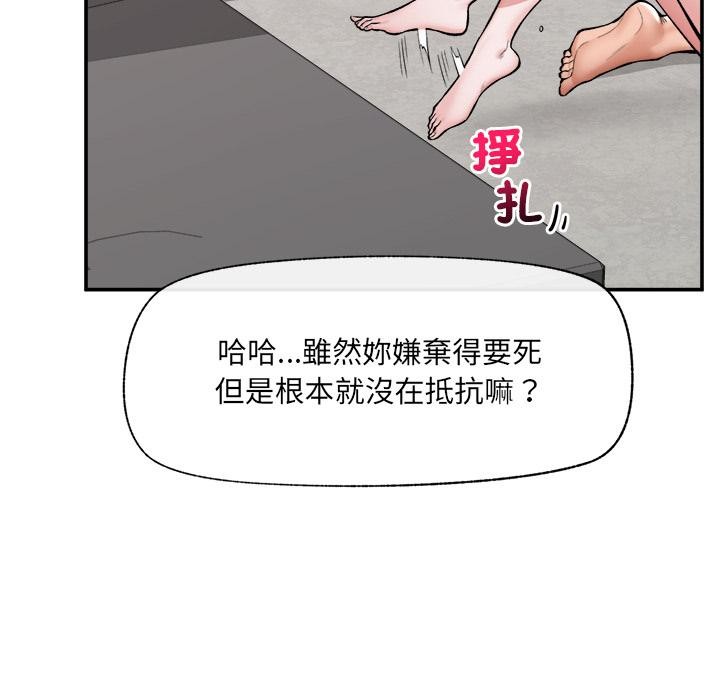 催眠手机第61話