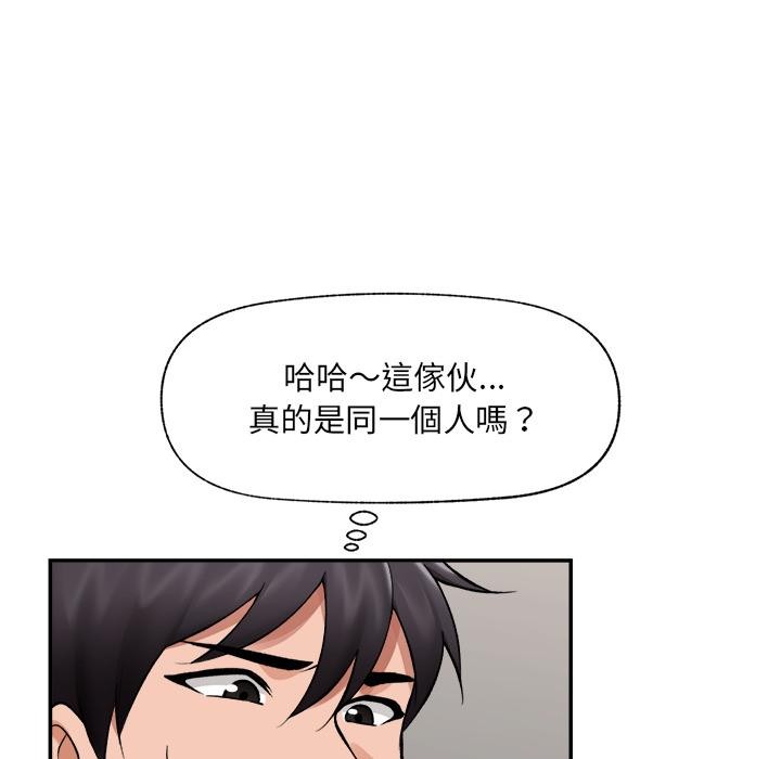 催眠手机第61話