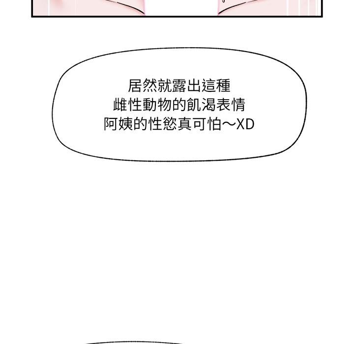 催眠手机第61話