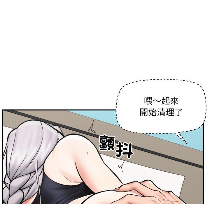 催眠手机第61話
