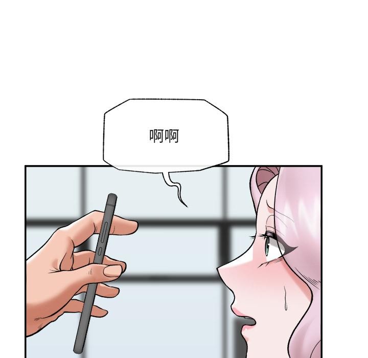 催眠手机第61話
