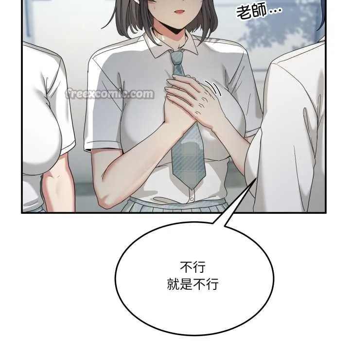 男人止步第47話