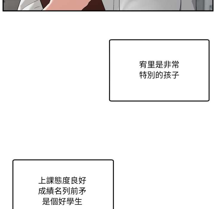 男人止步第47話