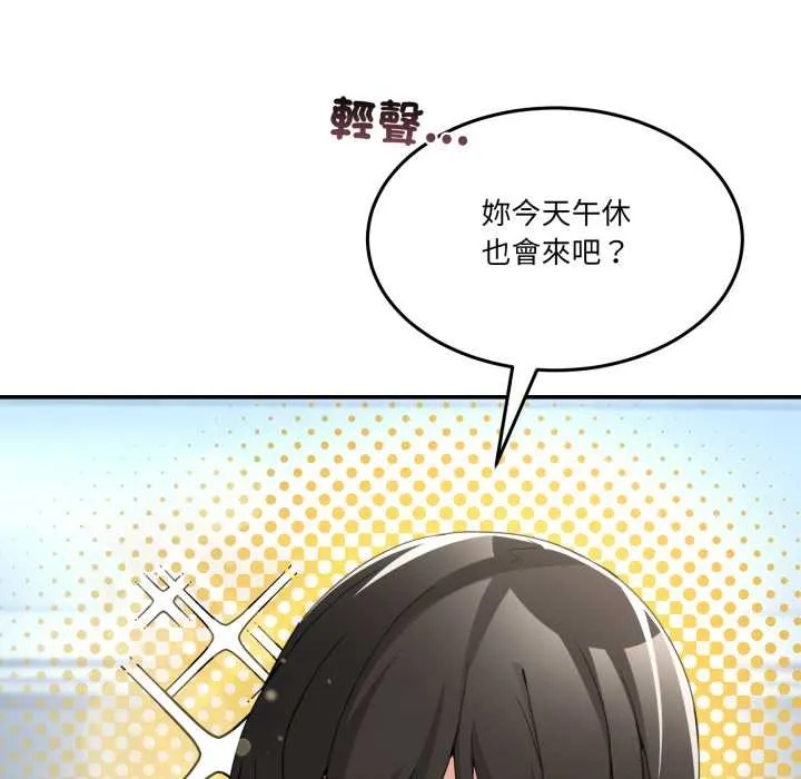 男人止步第47話