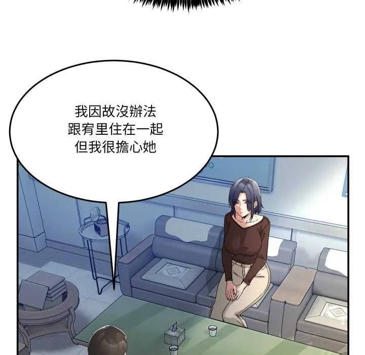男人止步第47話
