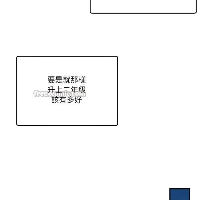 男人止步第47話