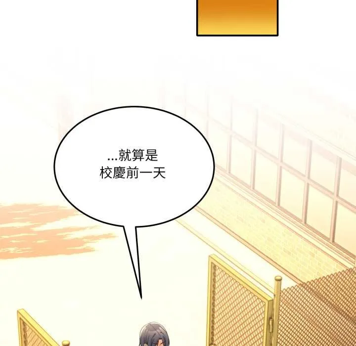 男人止步第47話