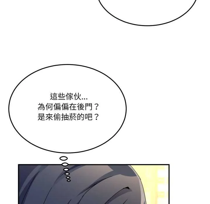 男人止步第47話