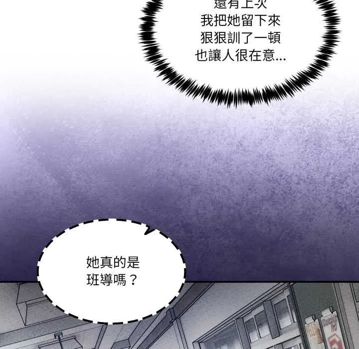 男人止步第47話