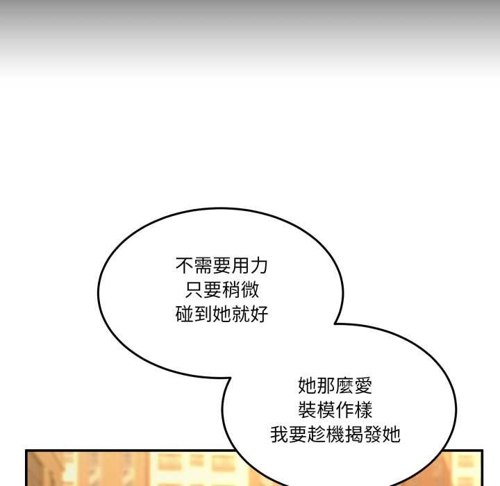 男人止步第47話