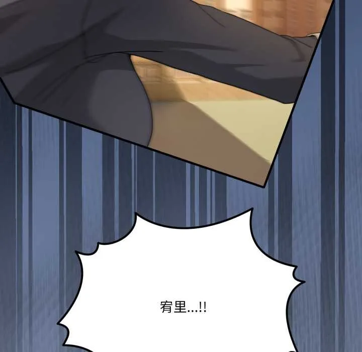 男人止步第47話