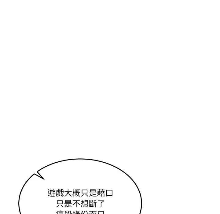男人止步第47話