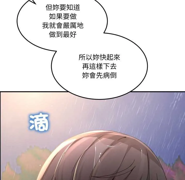 男人止步第47話