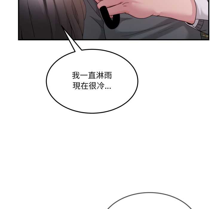 男人止步第47話