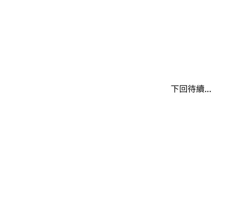 男人止步第47話
