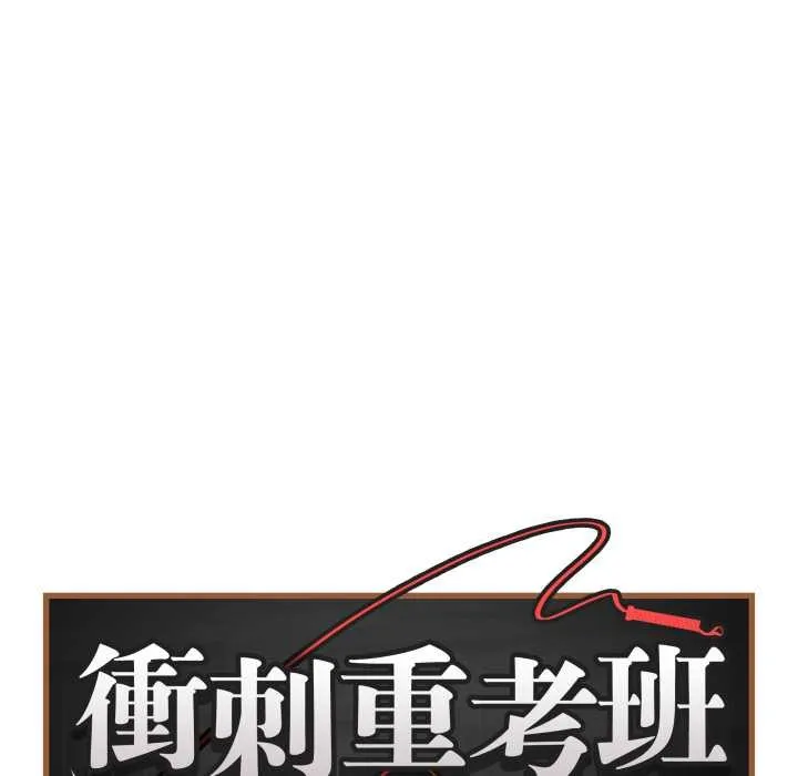 最後的沖刺第53話