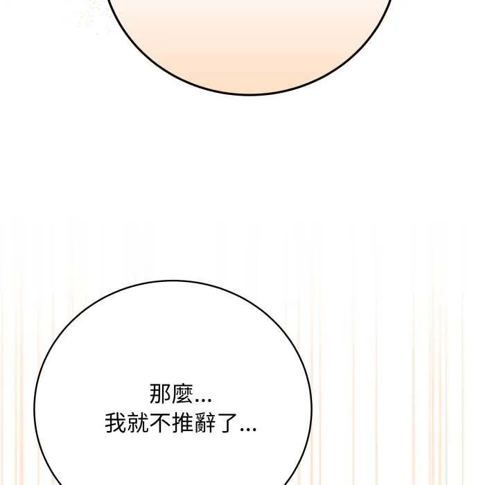 最後的沖刺第53話