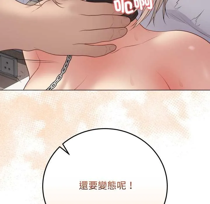 最後的沖刺第53話