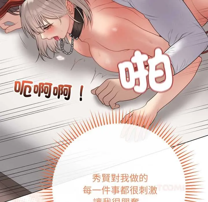 最後的沖刺第53話