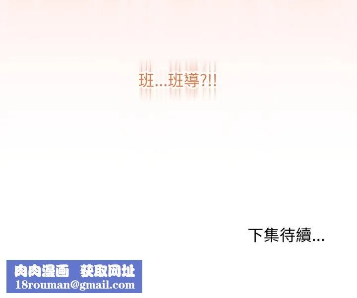 最後的沖刺第53話