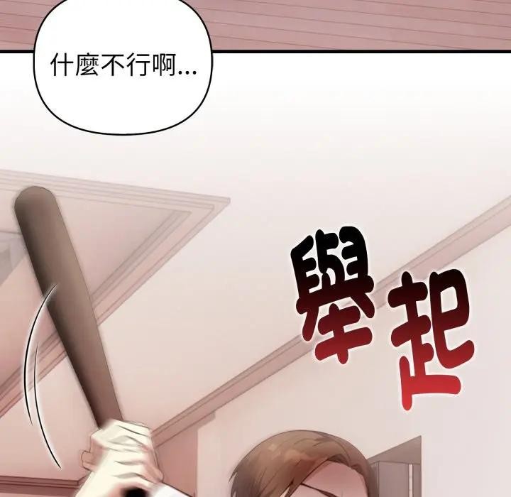 亲切的熟女邻居第16話