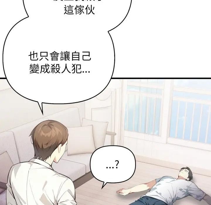 亲切的熟女邻居第16話