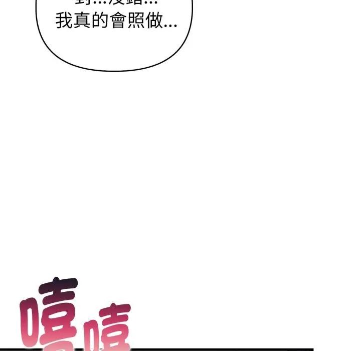 亲切的熟女邻居第16話