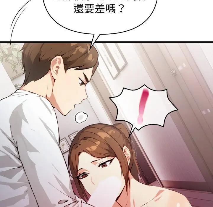 亲切的熟女邻居第16話