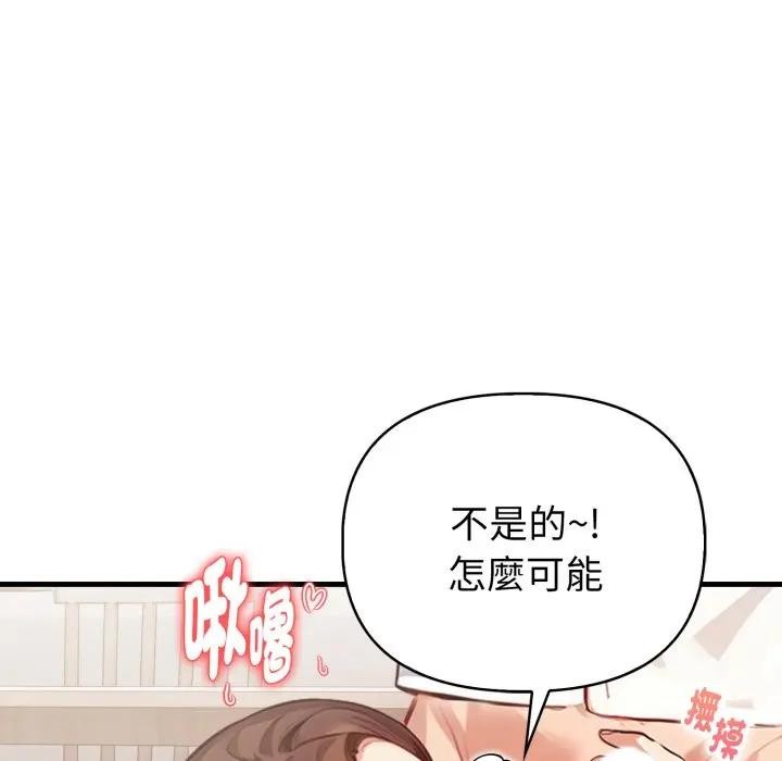亲切的熟女邻居第16話