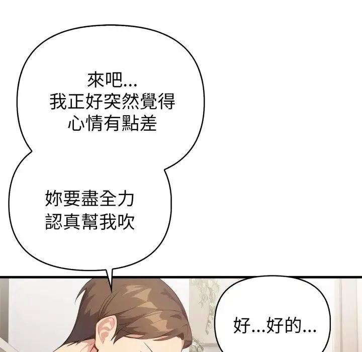 親切的熟女鄰居第16話