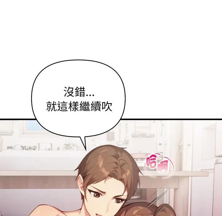 亲切的熟女邻居第16話