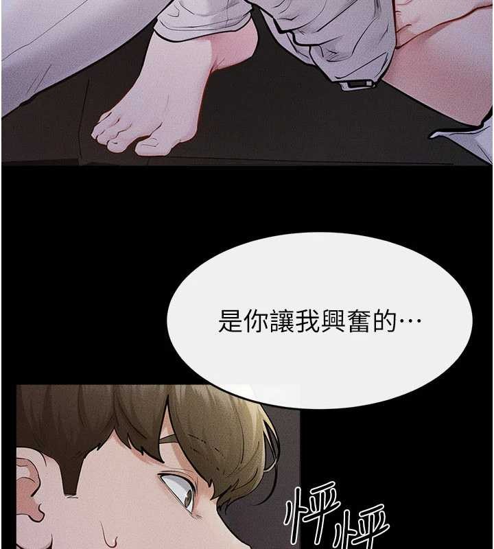 继母与继姐第112話-幸好妳是我的姐姐