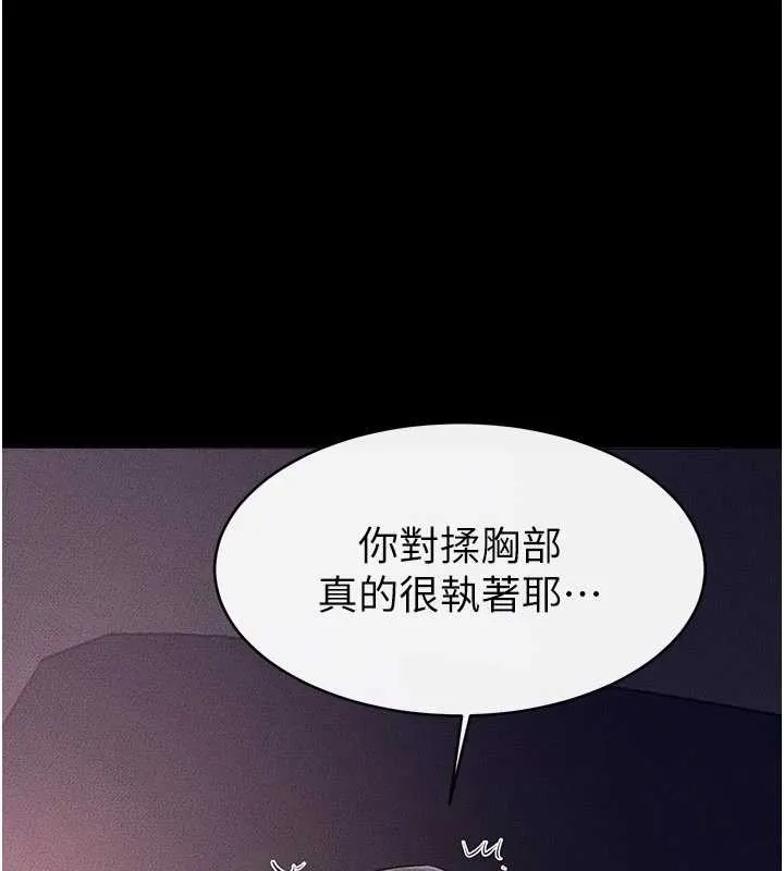 繼母與繼姐第112話-幸好妳是我的姐姐