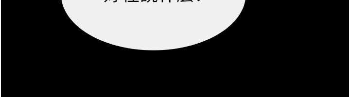 继母与继姐第112話-幸好妳是我的姐姐