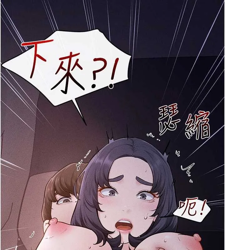 繼母與繼姐第112話-幸好妳是我的姐姐