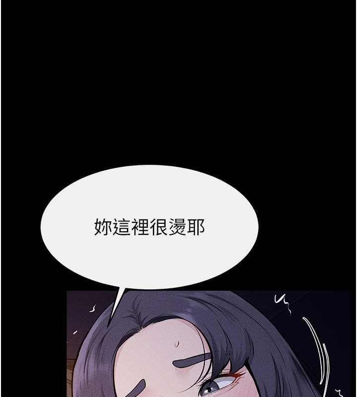 继母与继姐第112話-幸好妳是我的姐姐