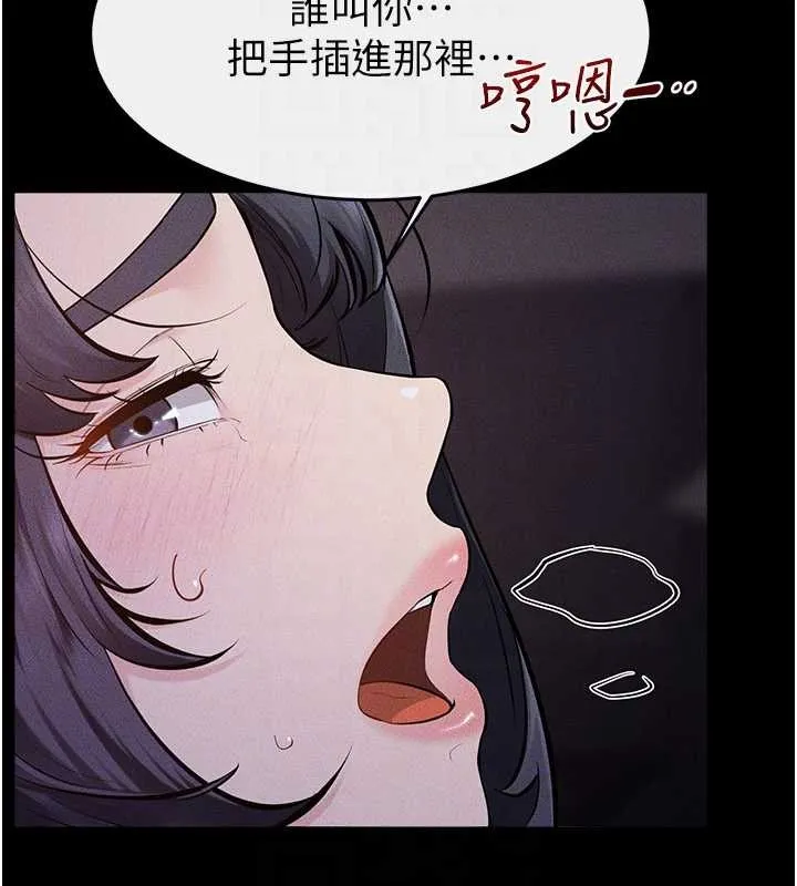 繼母與繼姐第112話-幸好妳是我的姐姐