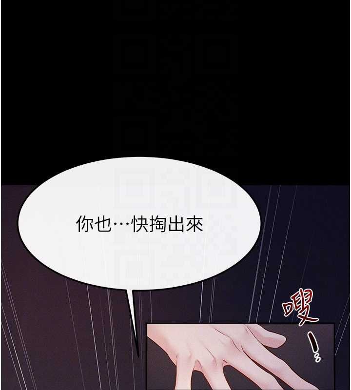 繼母與繼姐第112話-幸好妳是我的姐姐