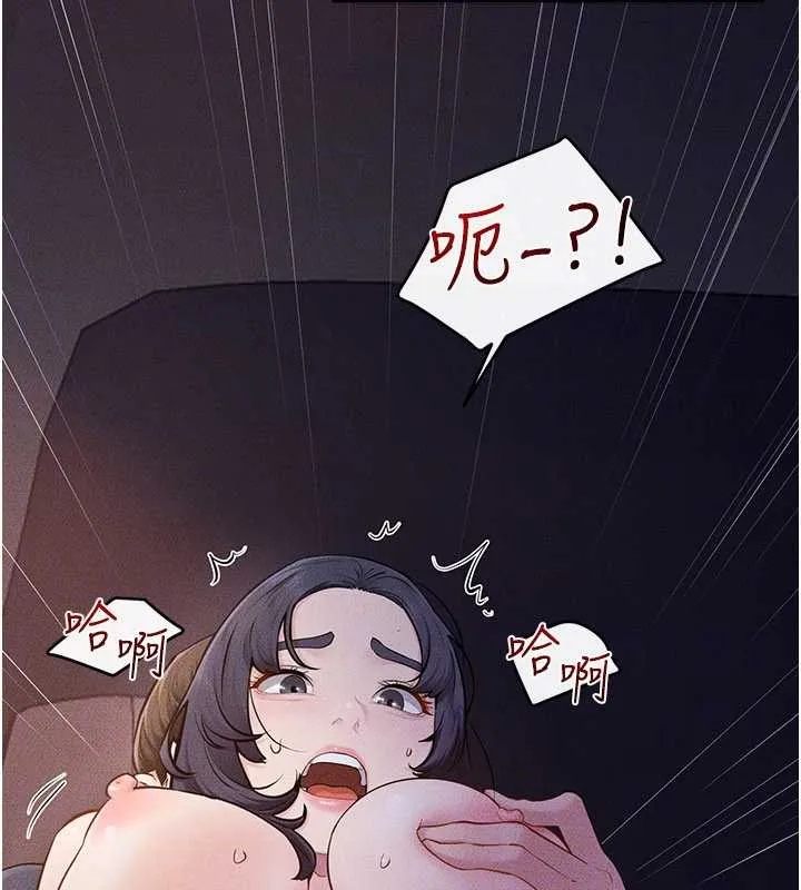繼母與繼姐第112話-幸好妳是我的姐姐