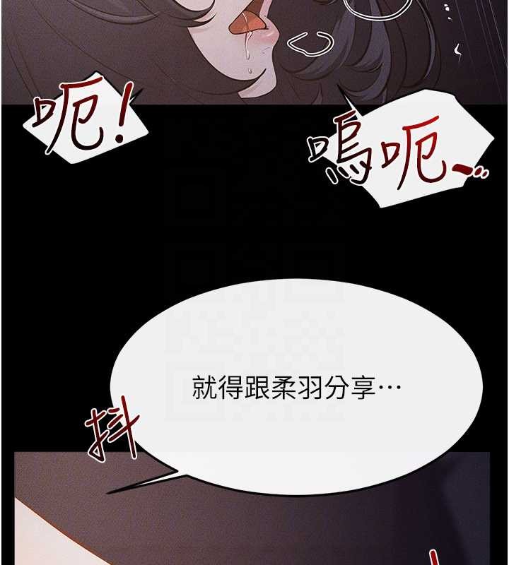 继母与继姐第112話-幸好妳是我的姐姐