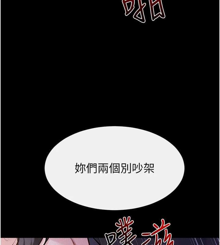 继母与继姐第112話-幸好妳是我的姐姐