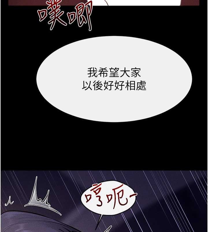 继母与继姐第112話-幸好妳是我的姐姐