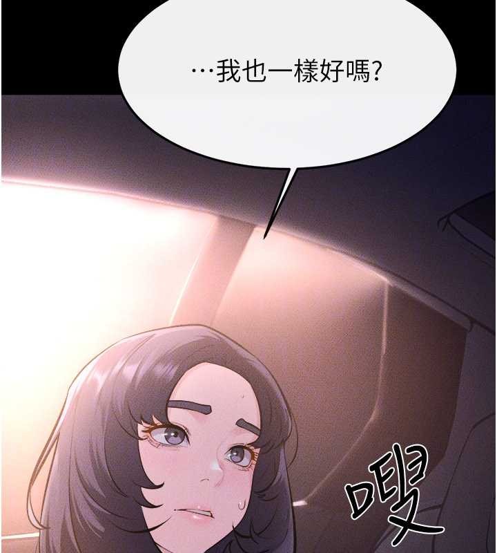 继母与继姐第112話-幸好妳是我的姐姐