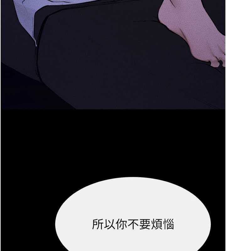 继母与继姐第112話-幸好妳是我的姐姐