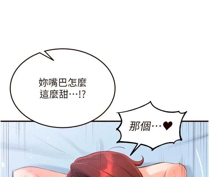 熟女自助餐第79話-這樣掐太有fu了&hearts;