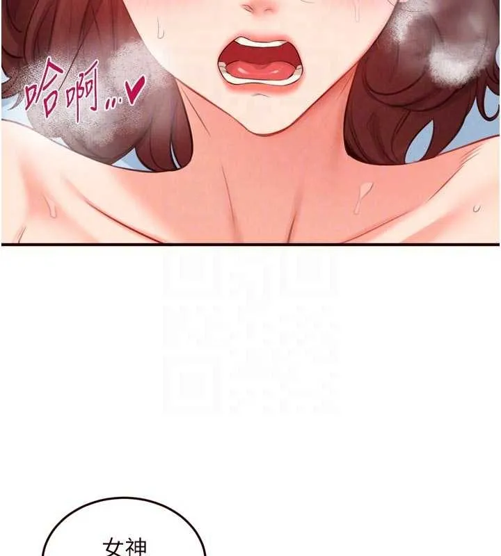 熟女自助餐第79話-這樣掐太有fu了&hearts;