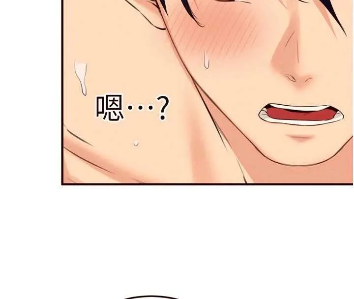 熟女自助餐第79話-這樣掐太有fu了&hearts;