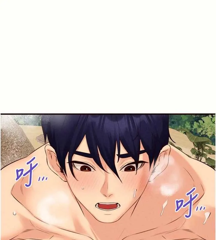 熟女自助餐第79話-這樣掐太有fu了&hearts;